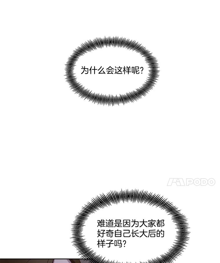 《网络小说出逃记》11.出席聚会 第14页