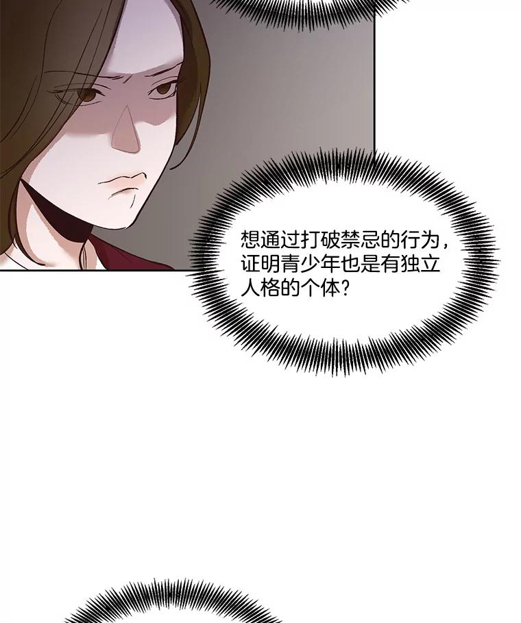 《网络小说出逃记》11.出席聚会 第15页