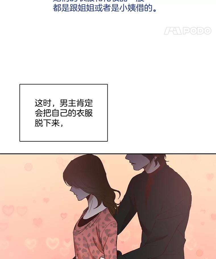 《网络小说出逃记》11.出席聚会 第11页