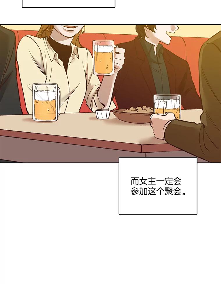 《网络小说出逃记》11.出席聚会 第8页
