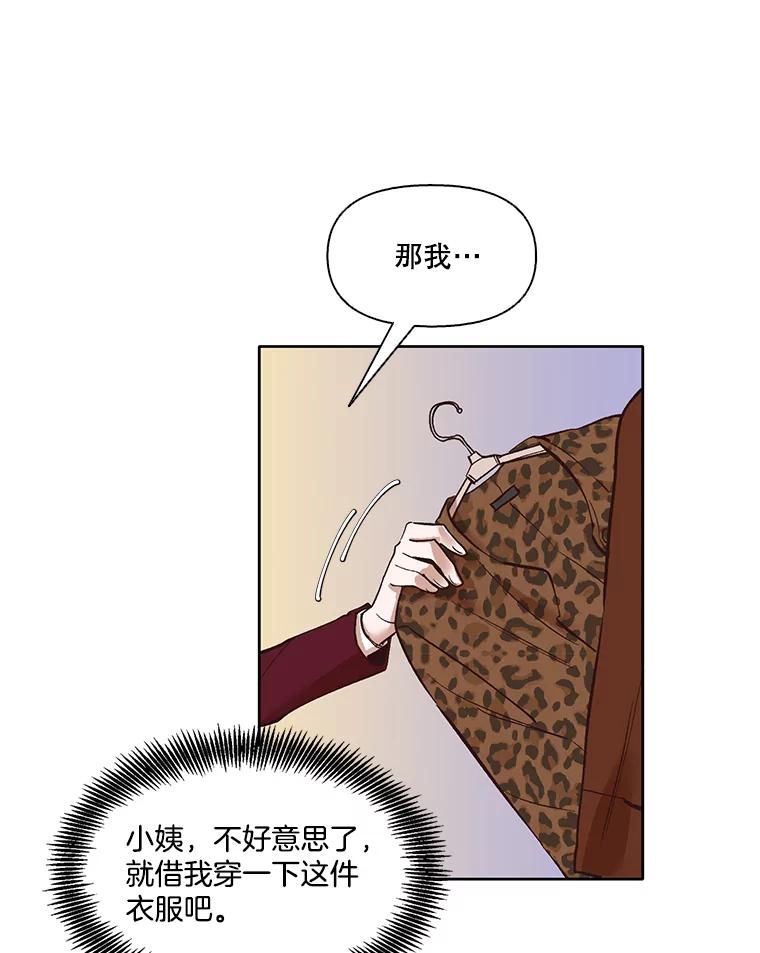 《网络小说出逃记》11.出席聚会 第35页