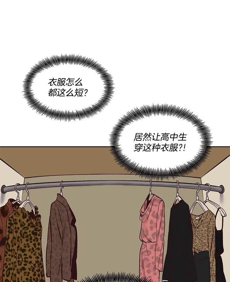 《网络小说出逃记》11.出席聚会 第27页