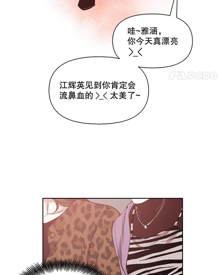 《网络小说出逃记》11.出席聚会 第47页