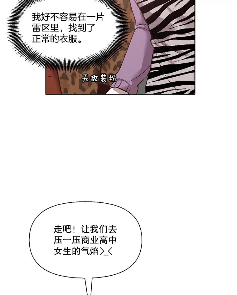 《网络小说出逃记》11.出席聚会 第48页
