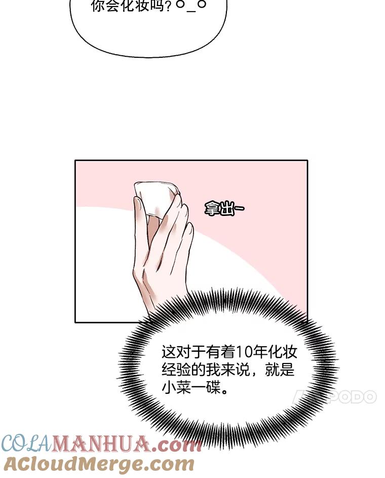 《网络小说出逃记》11.出席聚会 第43页
