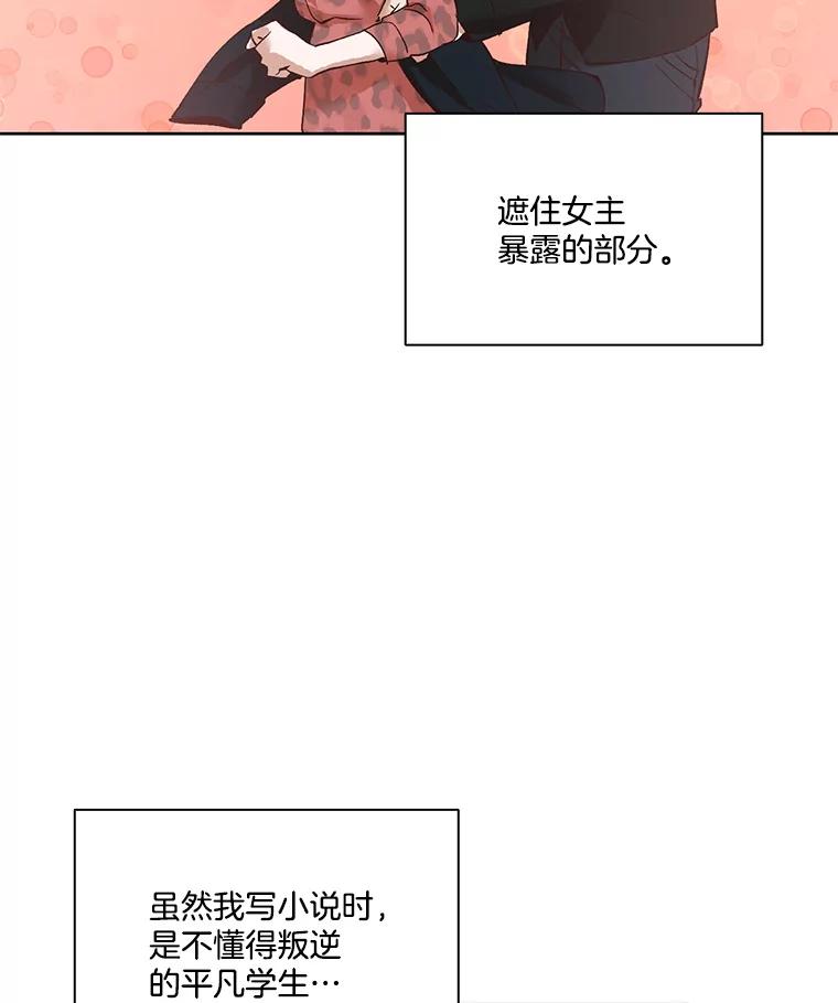 《网络小说出逃记》11.出席聚会 第12页