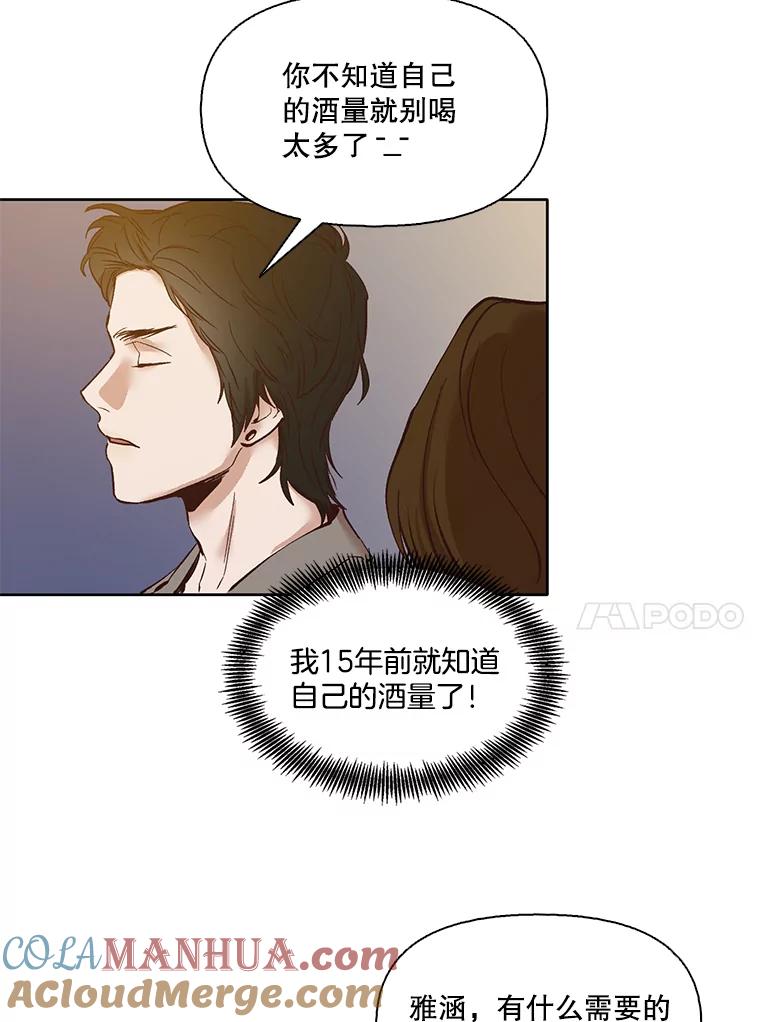 《网络小说出逃记》11.出席聚会 第70页
