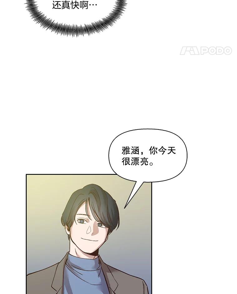 《网络小说出逃记》11.出席聚会 第54页