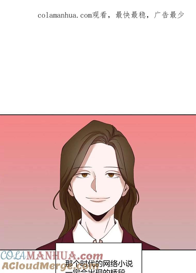 《网络小说出逃记》11.出席聚会 第1页