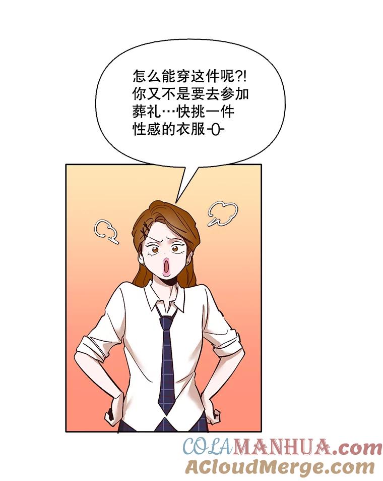 《网络小说出逃记》11.出席聚会 第34页