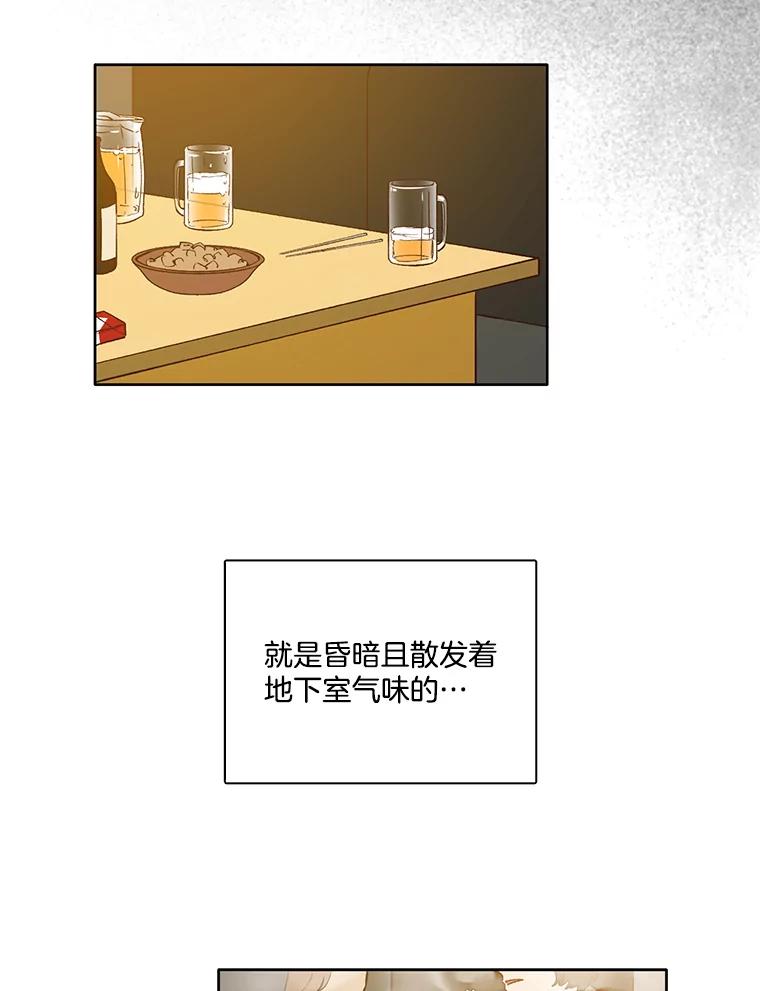 《网络小说出逃记》11.出席聚会 第62页