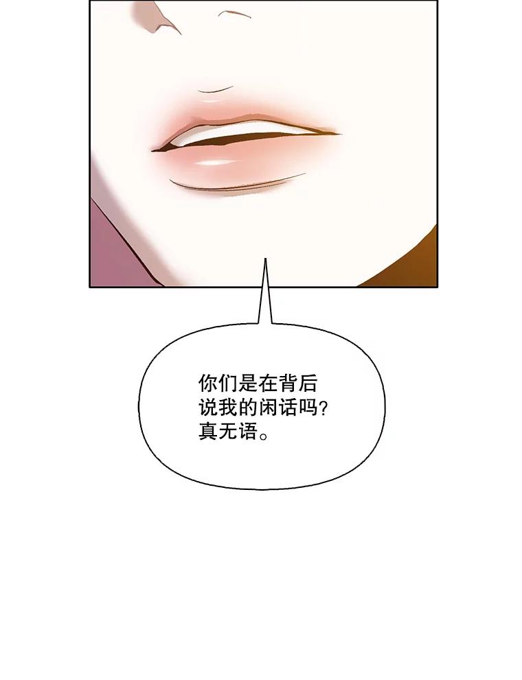 《网络小说出逃记》11.出席聚会 第84页