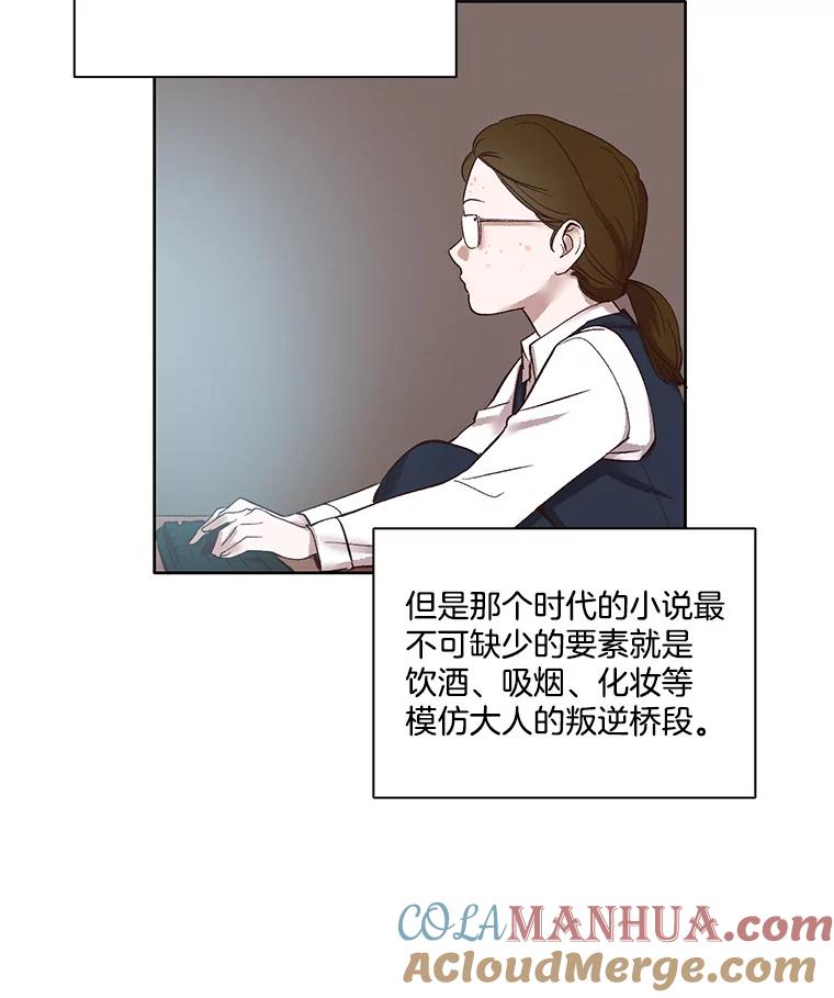 《网络小说出逃记》11.出席聚会 第13页