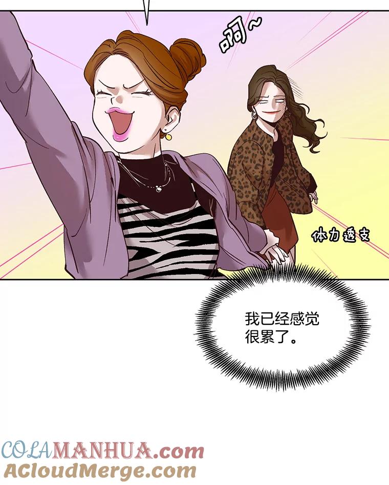 《网络小说出逃记》11.出席聚会 第49页