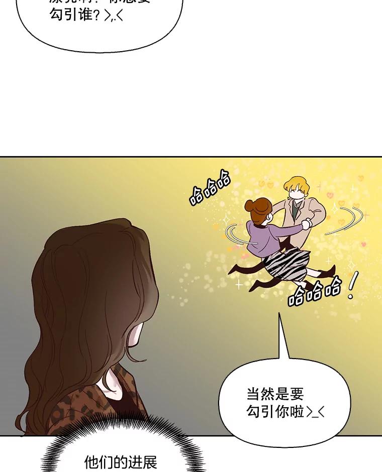 《网络小说出逃记》11.出席聚会 第53页