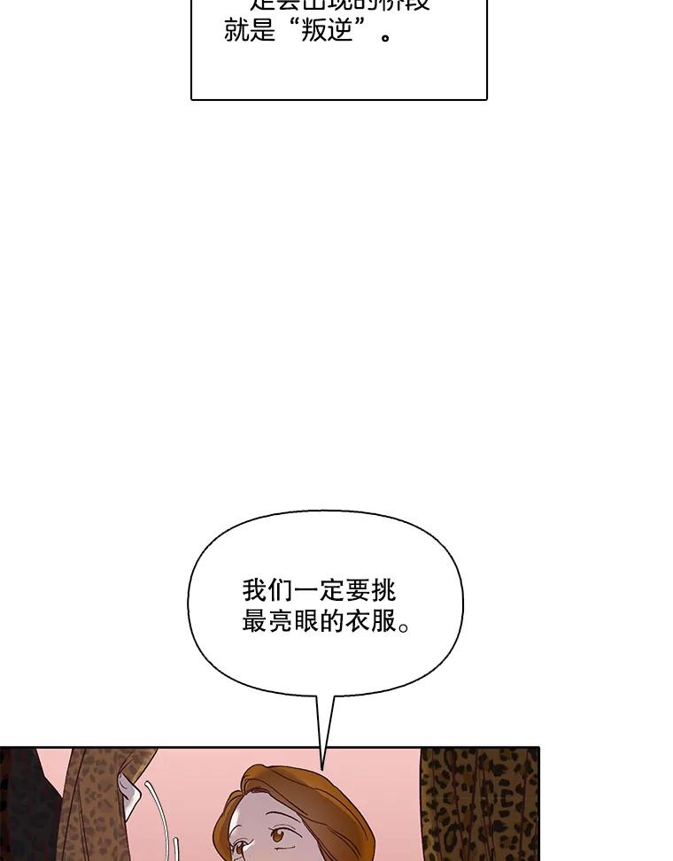 《网络小说出逃记》11.出席聚会 第2页