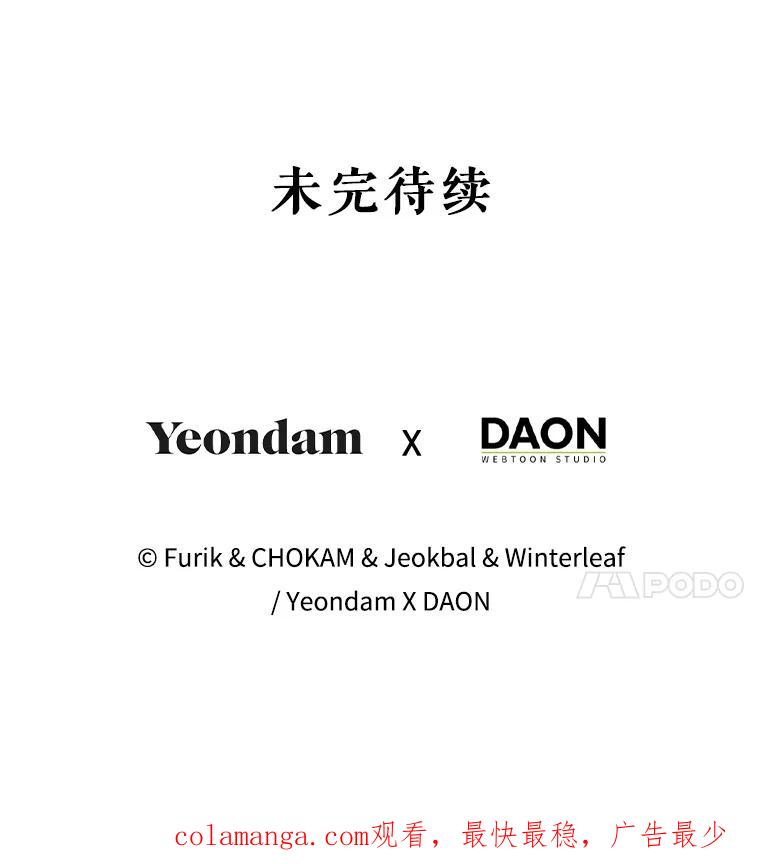 成为我笔下男主之妻 121.共鸣 第143页