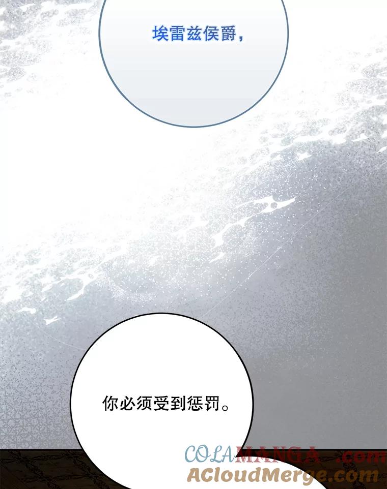 成为我笔下男主之妻 121.共鸣 第137页