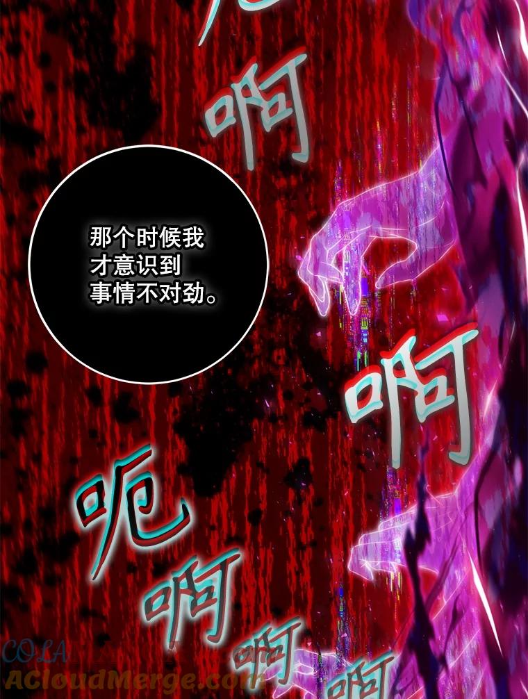 成为我笔下男主之妻 121.共鸣 第129页