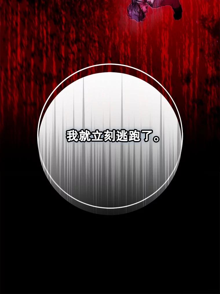 成为我笔下男主之妻 121.共鸣 第132页