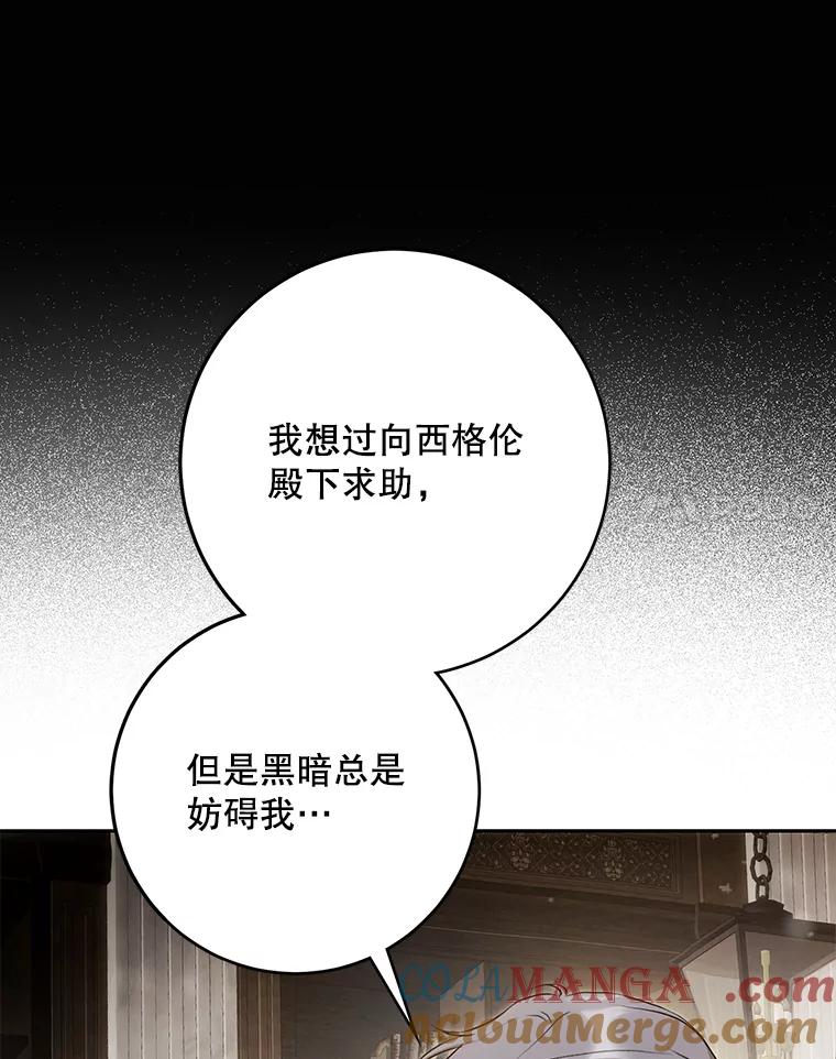 成为我笔下男主之妻 121.共鸣 第133页