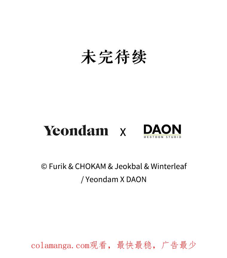 成为我笔下男主之妻 122.揭穿 第150页