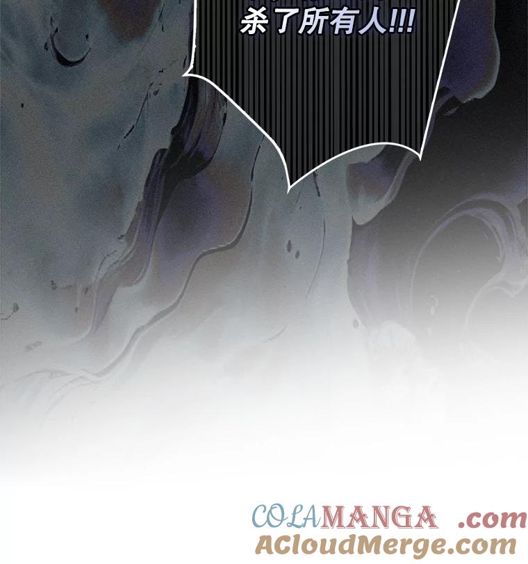 成为我笔下男主之妻 122.揭穿 第149页
