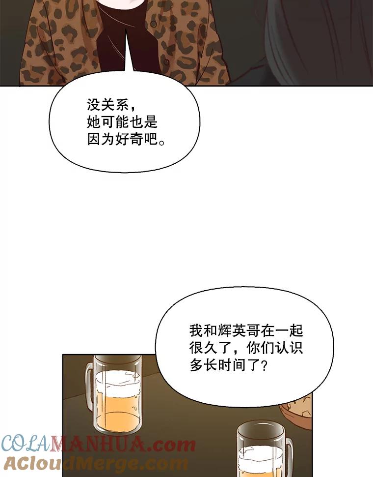 《网络小说出逃记》12.恶女出现 第31页