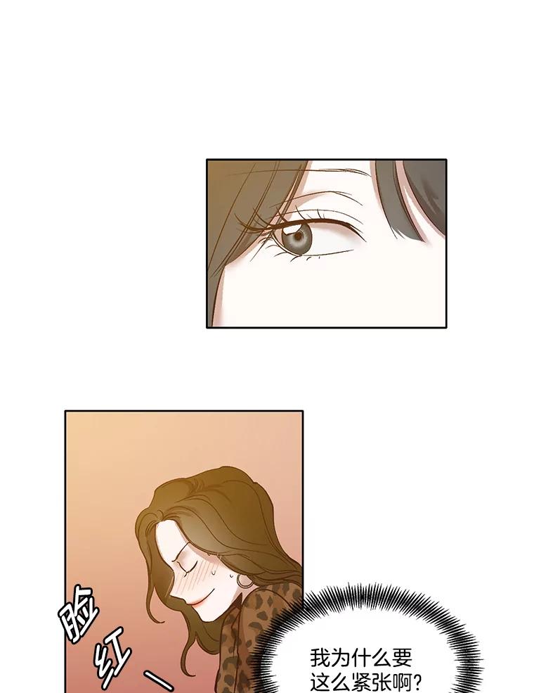 《网络小说出逃记》12.恶女出现 第9页