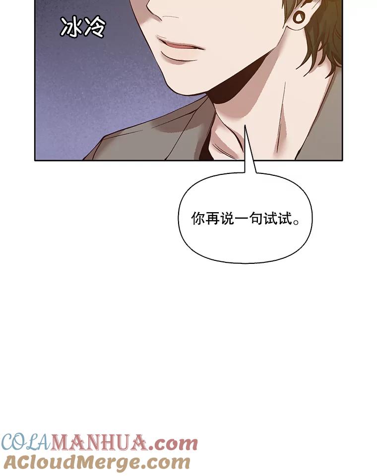 《网络小说出逃记》12.恶女出现 第52页