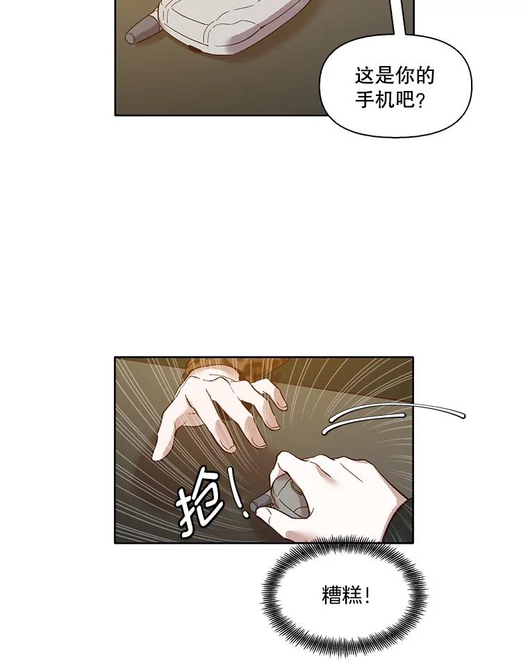 《网络小说出逃记》12.恶女出现 第35页