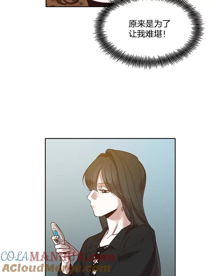 《网络小说出逃记》12.恶女出现 第37页