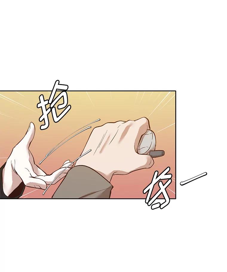 《网络小说出逃记》12.恶女出现 第42页