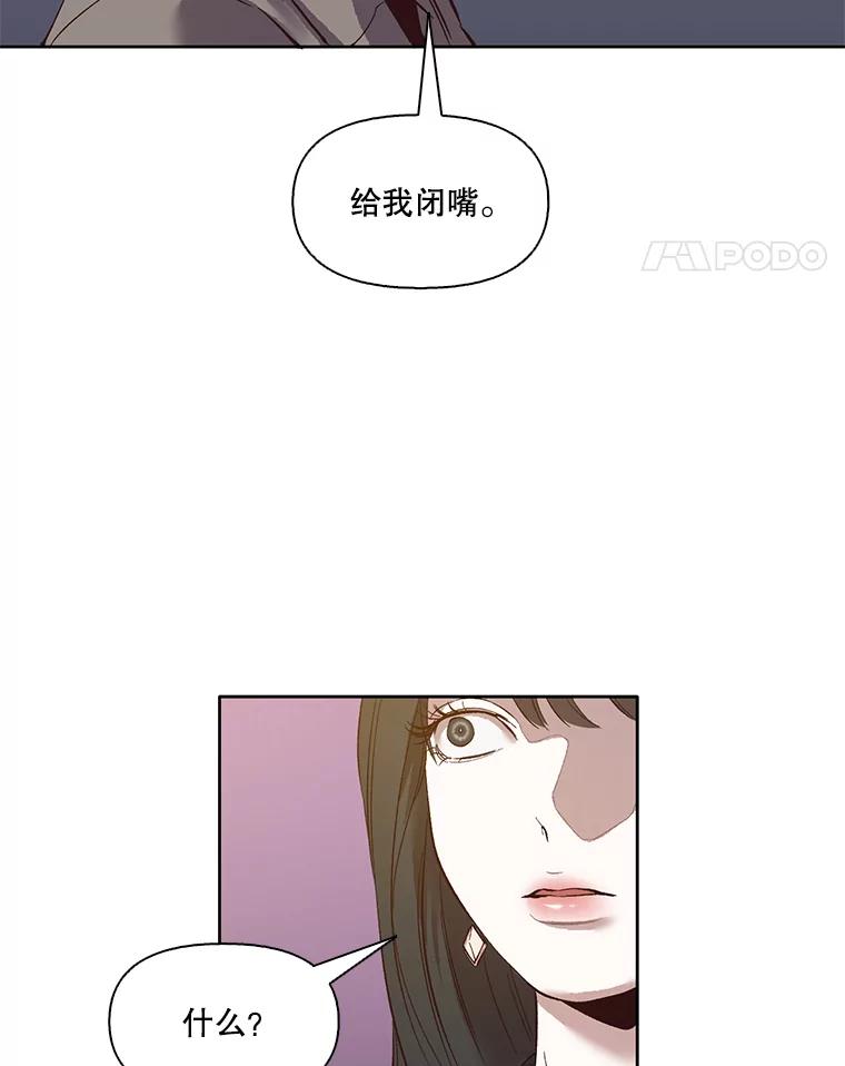 《网络小说出逃记》12.恶女出现 第50页