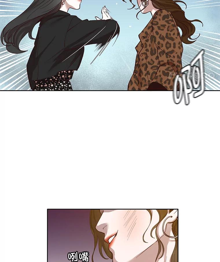 《网络小说出逃记》12.恶女出现 第78页