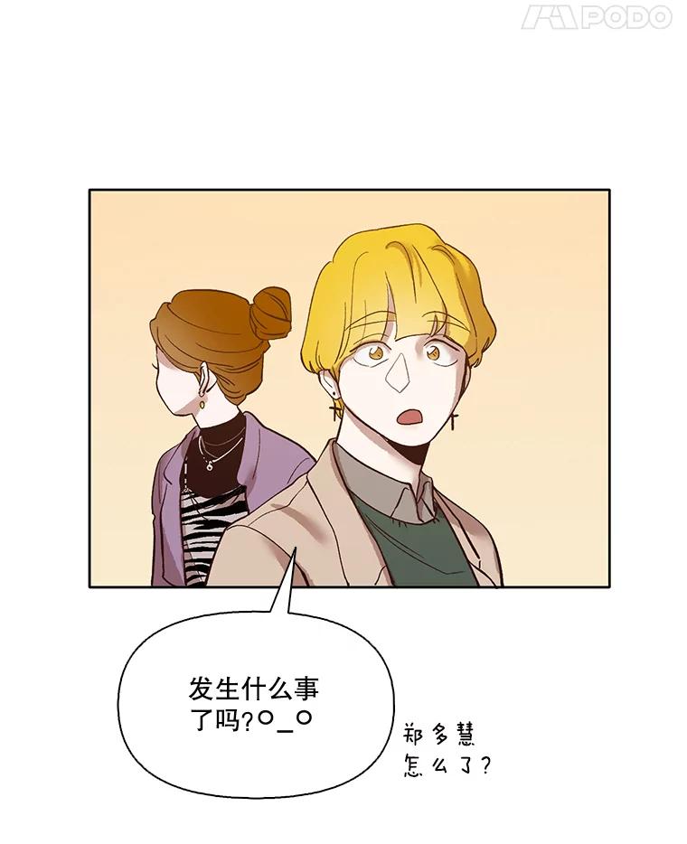 《网络小说出逃记》12.恶女出现 第57页
