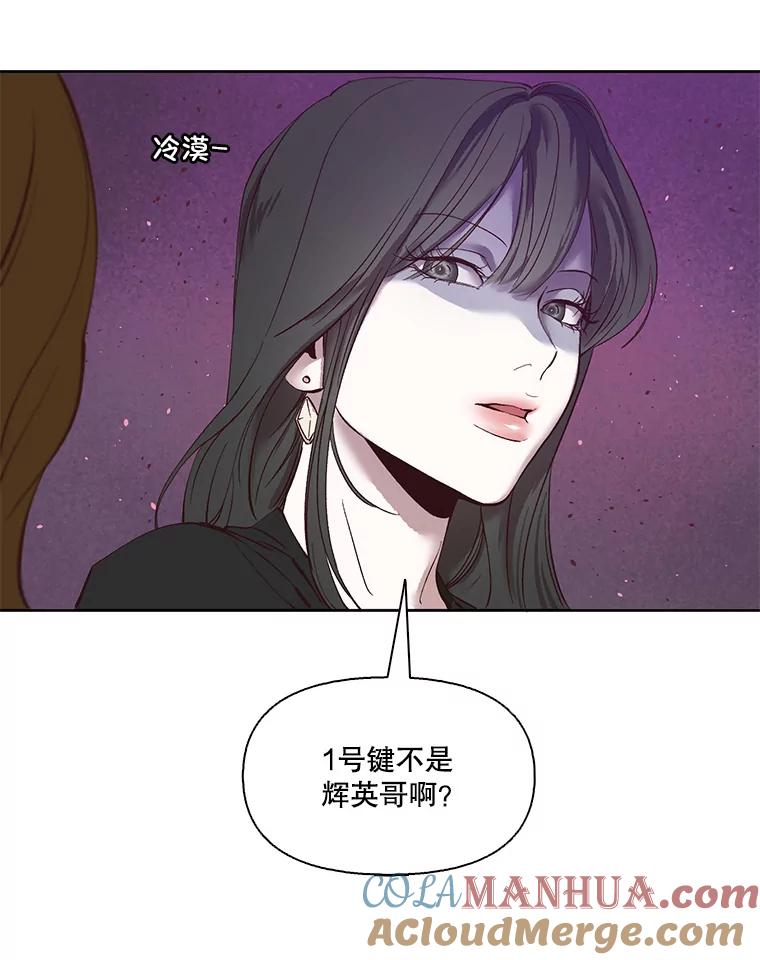 《网络小说出逃记》12.恶女出现 第40页