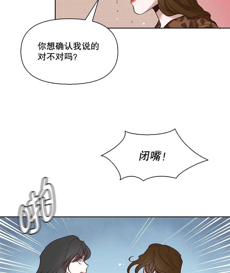 《网络小说出逃记》12.恶女出现 第77页