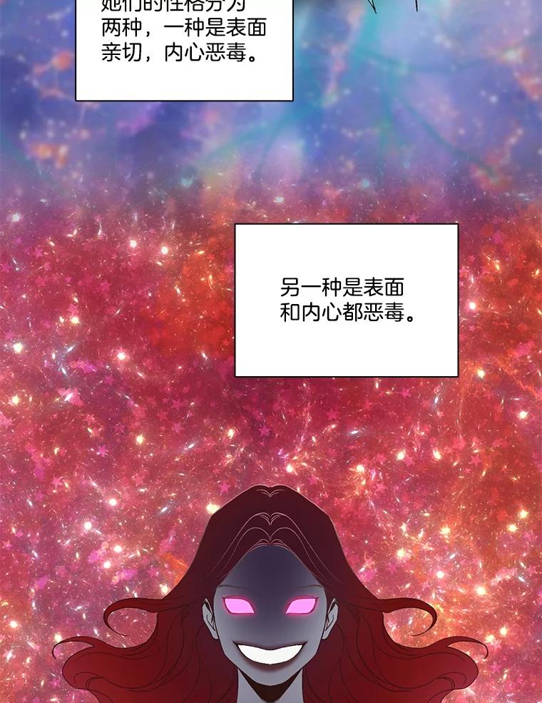 《网络小说出逃记》12.恶女出现 第12页