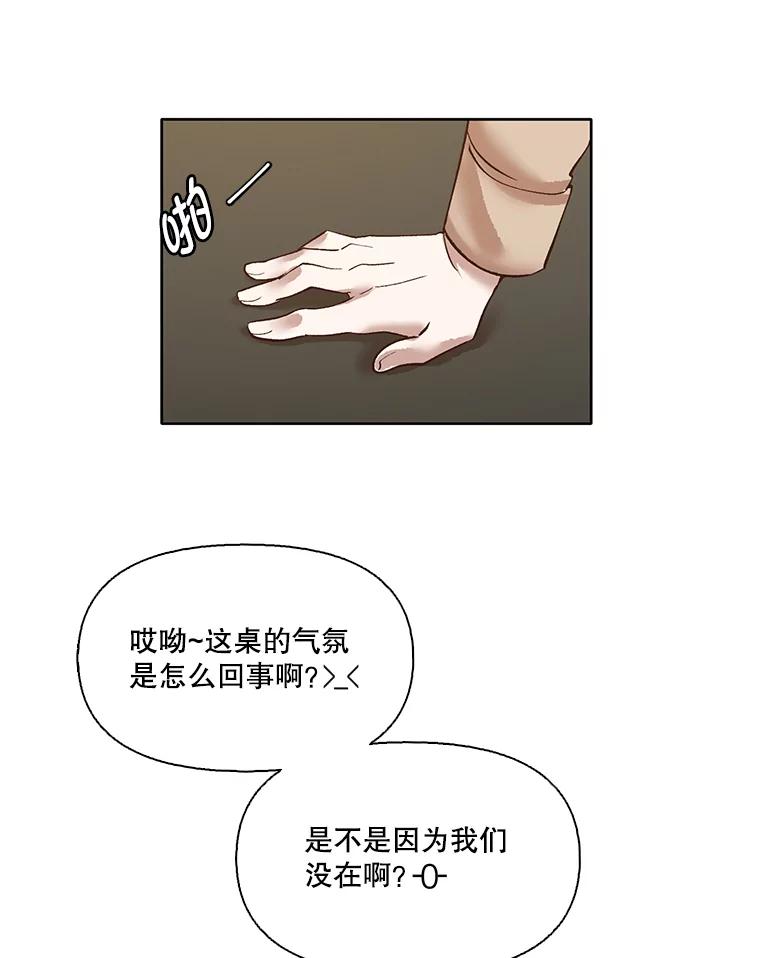 《网络小说出逃记》12.恶女出现 第54页