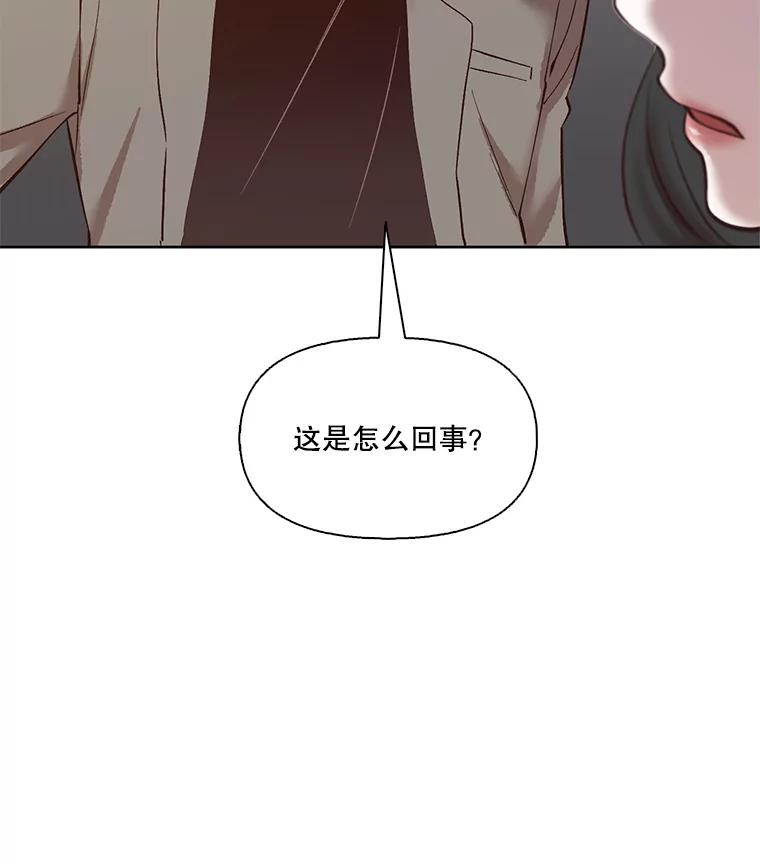 《网络小说出逃记》12.恶女出现 第83页