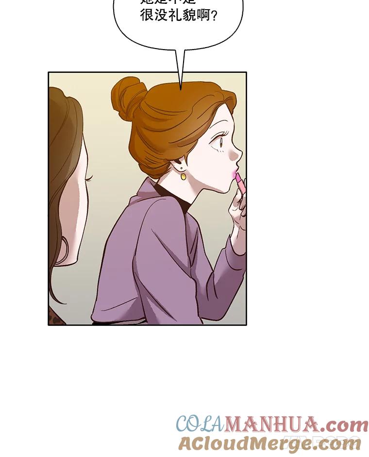 《网络小说出逃记》12.恶女出现 第64页