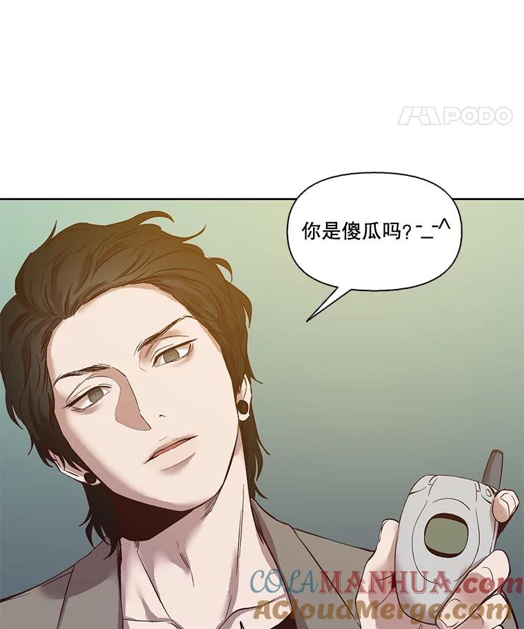 《网络小说出逃记》12.恶女出现 第43页