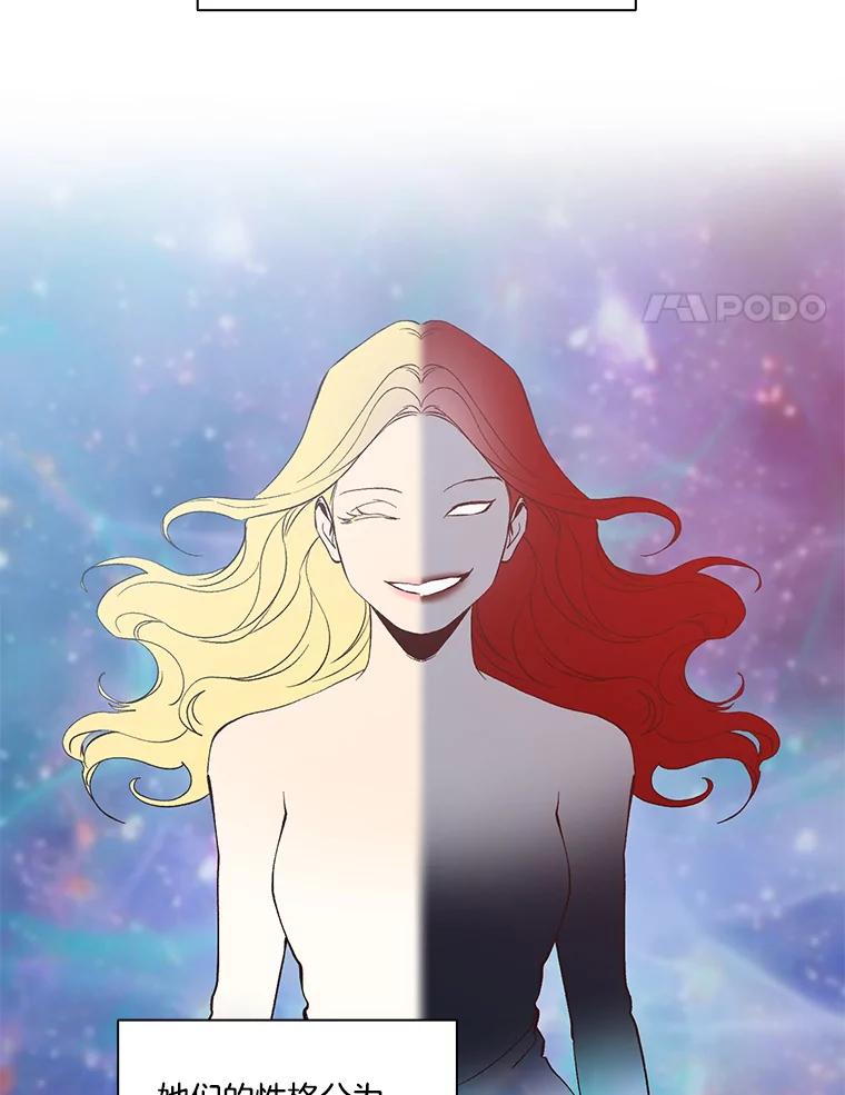 《网络小说出逃记》12.恶女出现 第11页