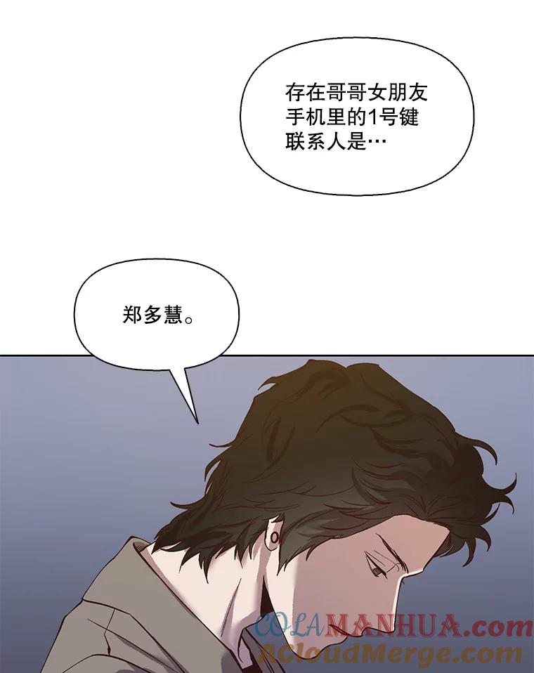 《网络小说出逃记》12.恶女出现 第49页