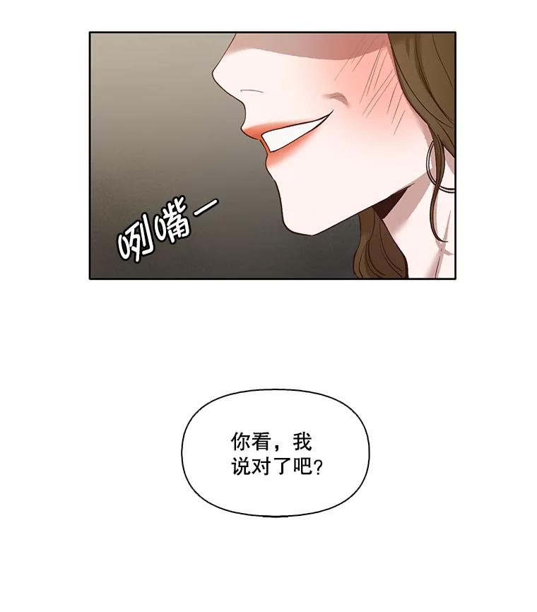 《网络小说出逃记》12.恶女出现 第84页