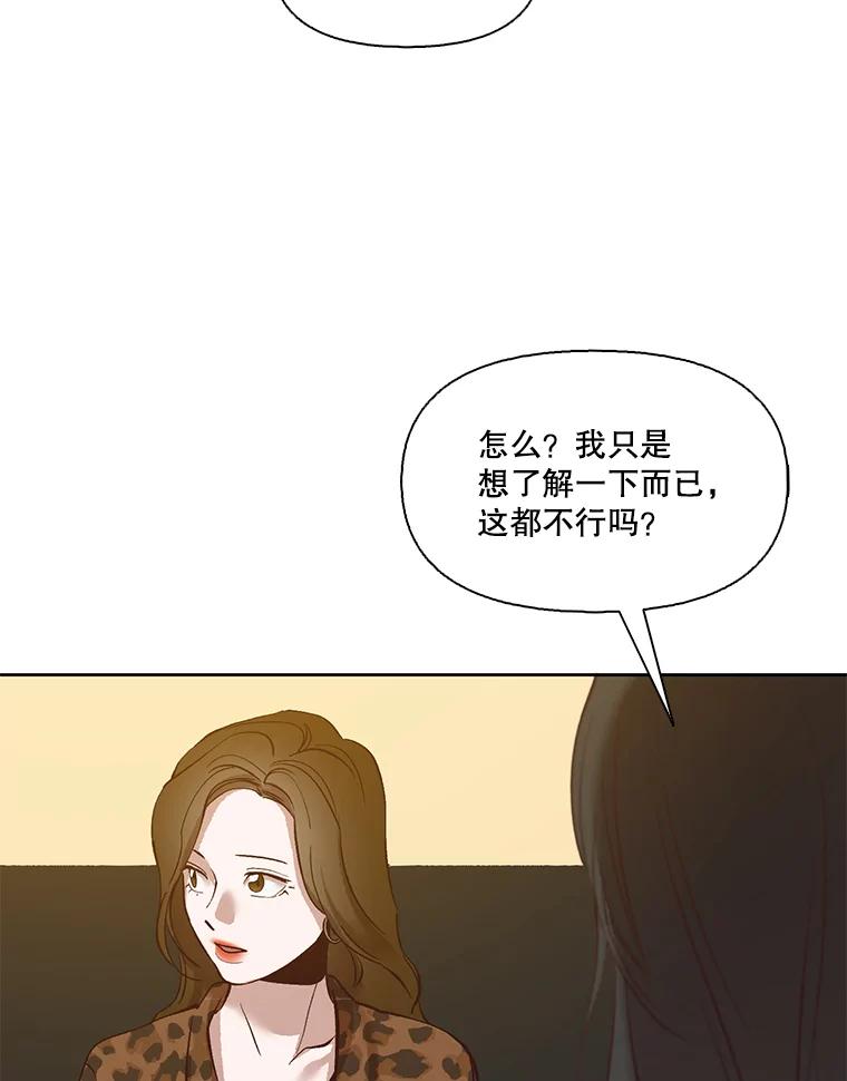 《网络小说出逃记》12.恶女出现 第30页