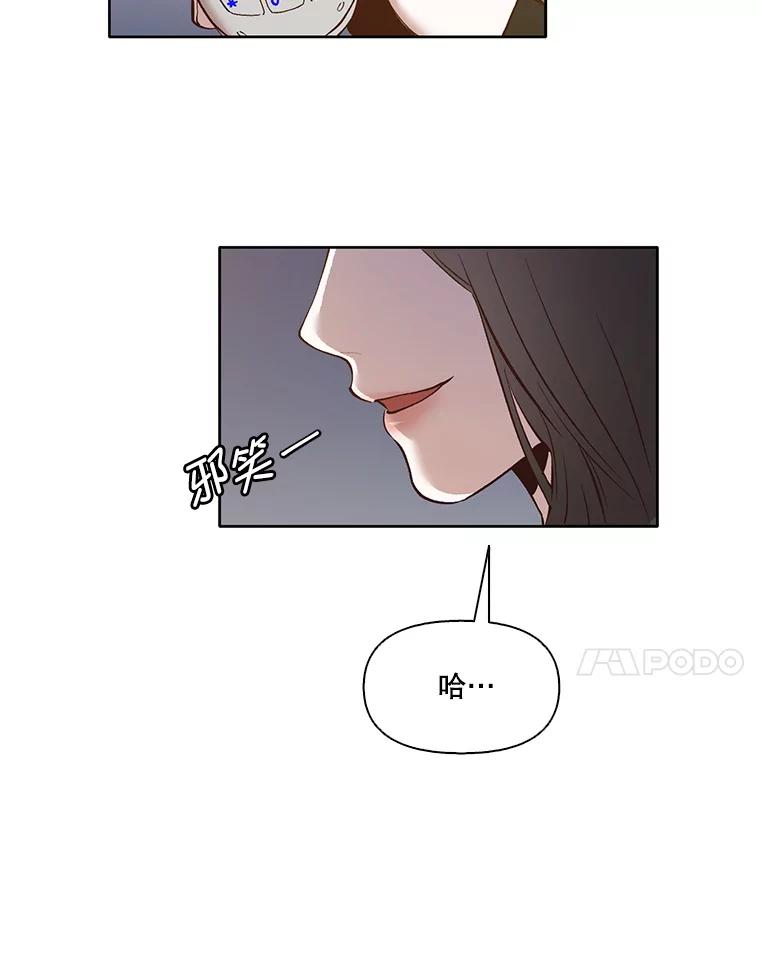 《网络小说出逃记》12.恶女出现 第39页
