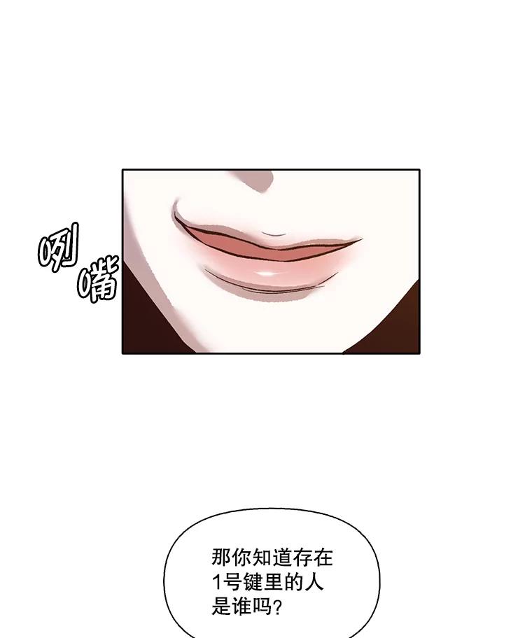《网络小说出逃记》12.恶女出现 第47页