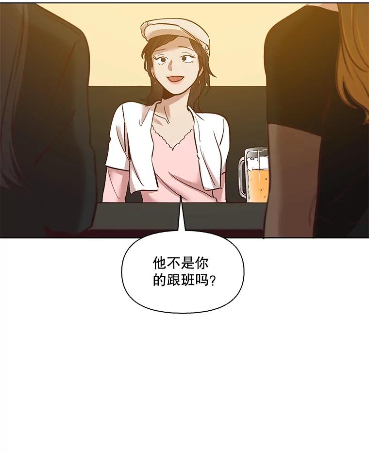 《网络小说出逃记》12.恶女出现 第6页